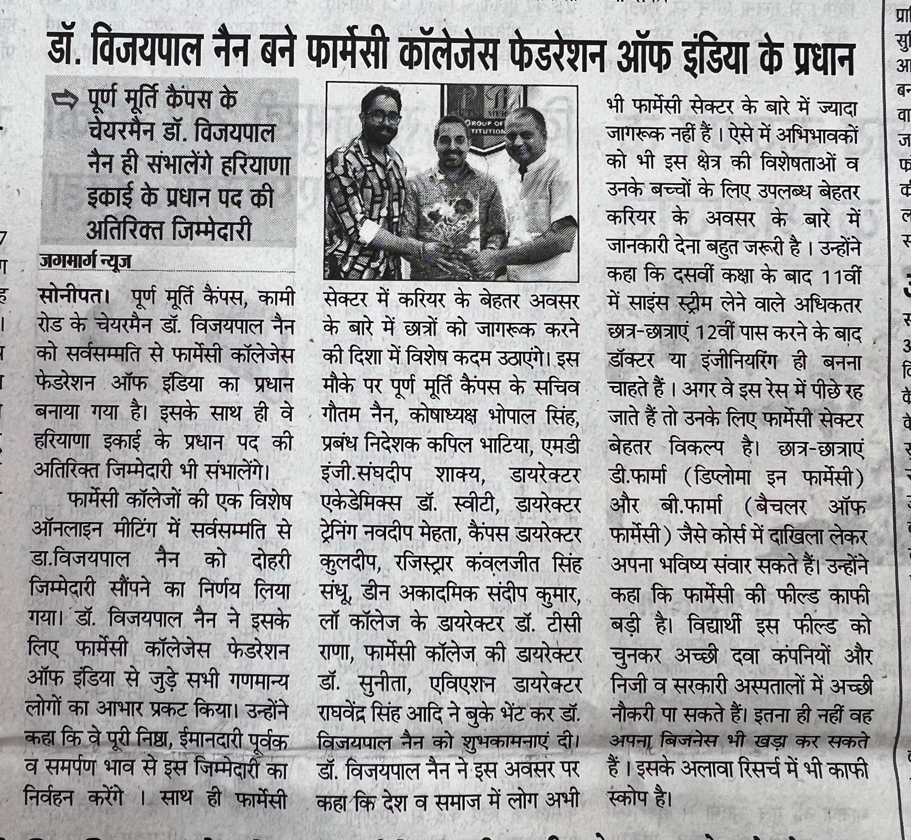 Puran Murti Global School