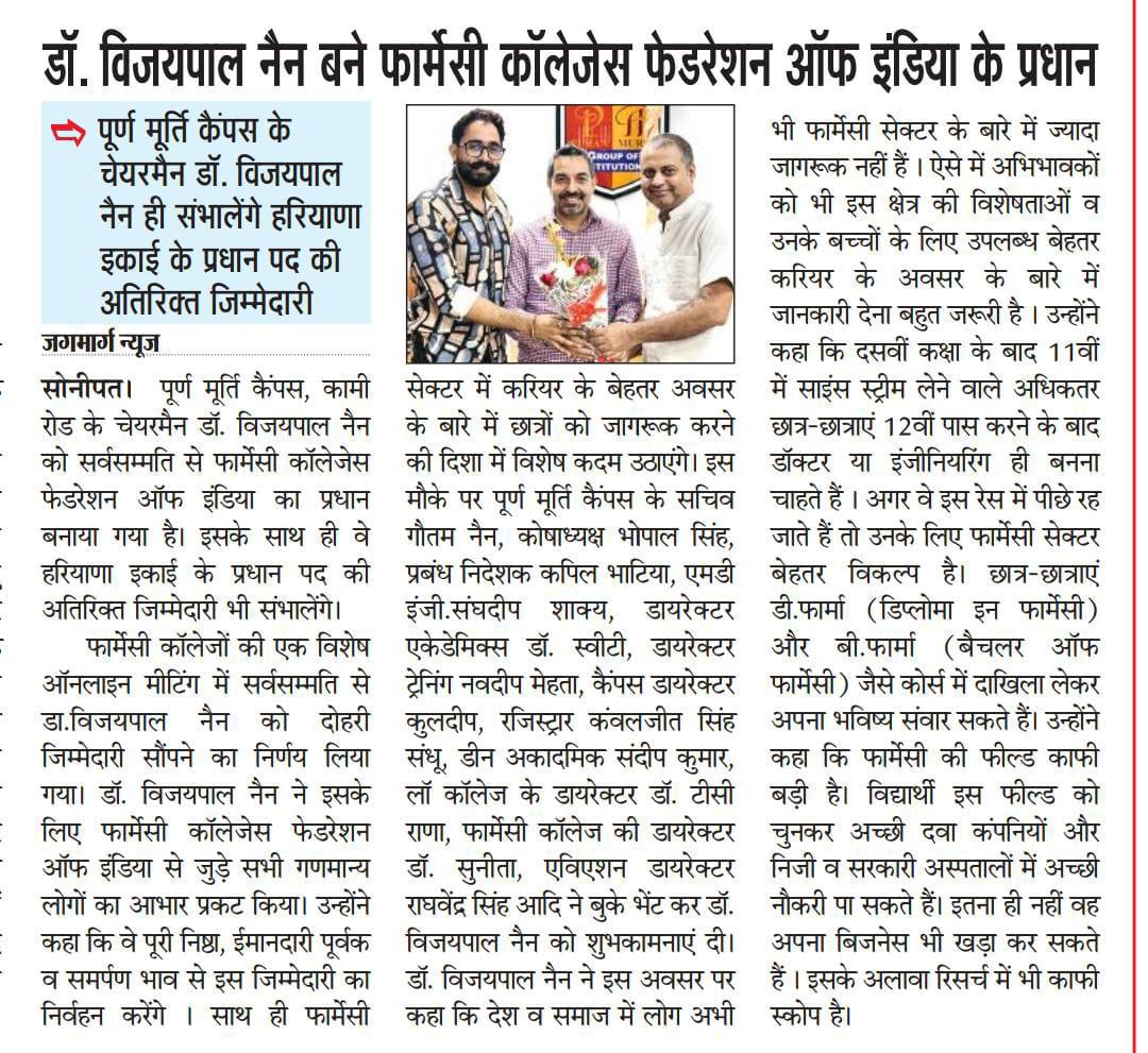 Puran Murti Global School