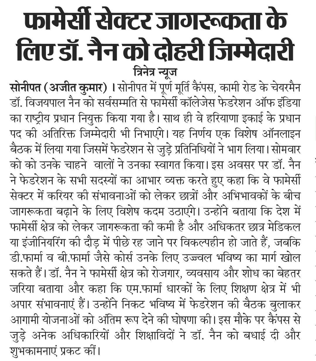 Puran Murti Global School