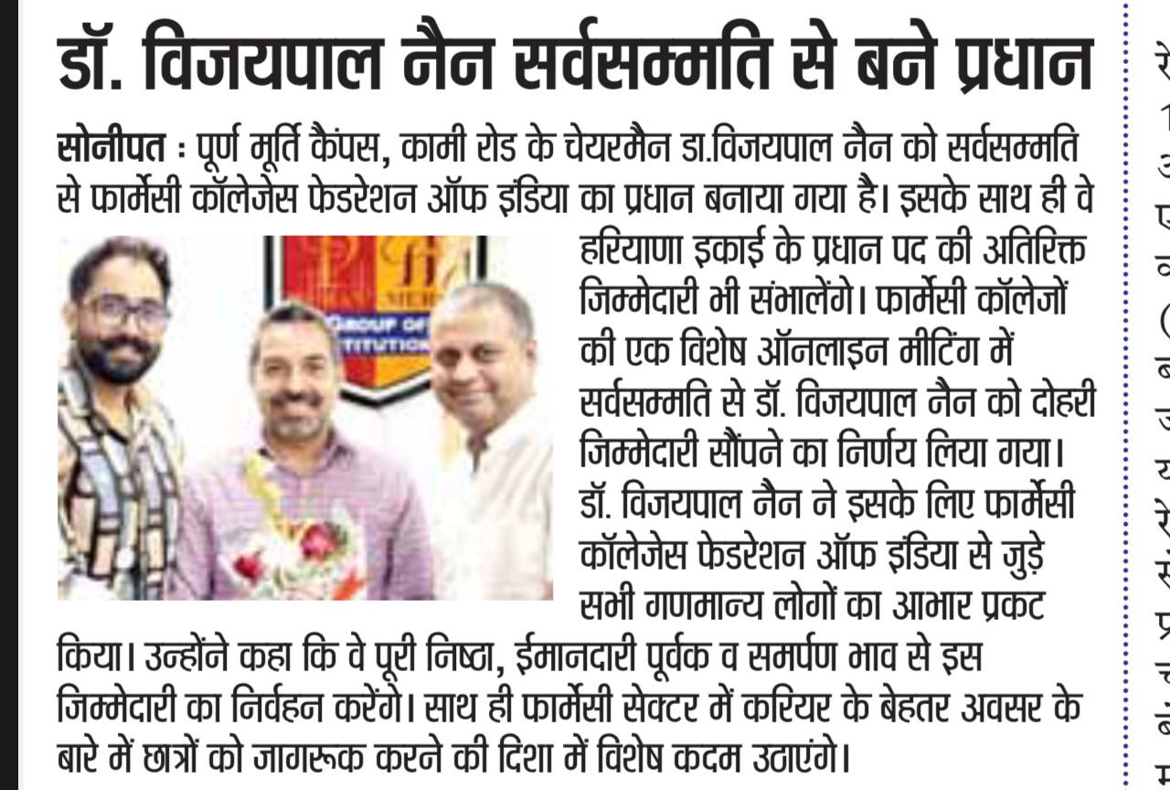 Puran Murti Global School