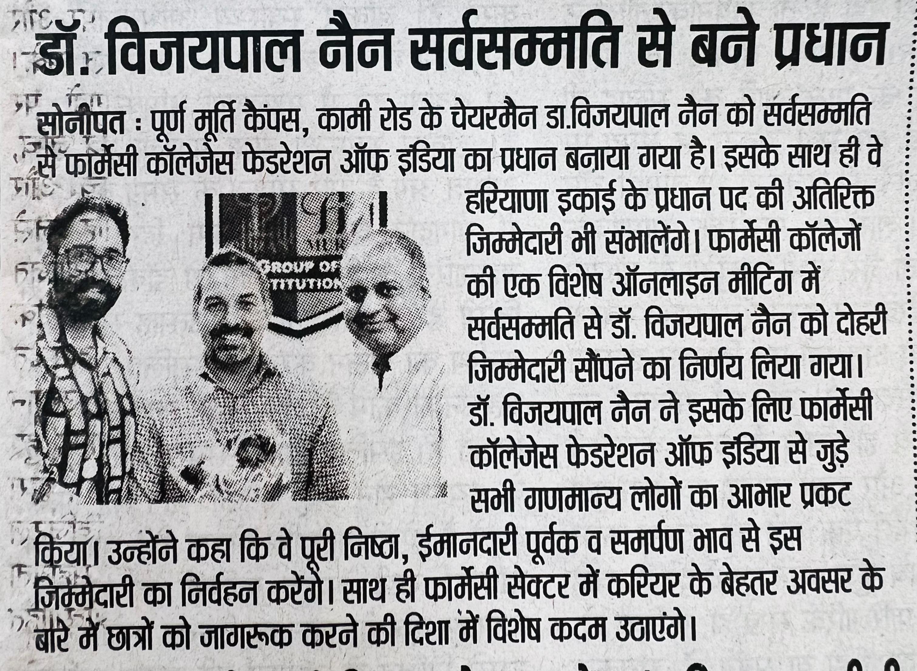 Puran Murti Global School