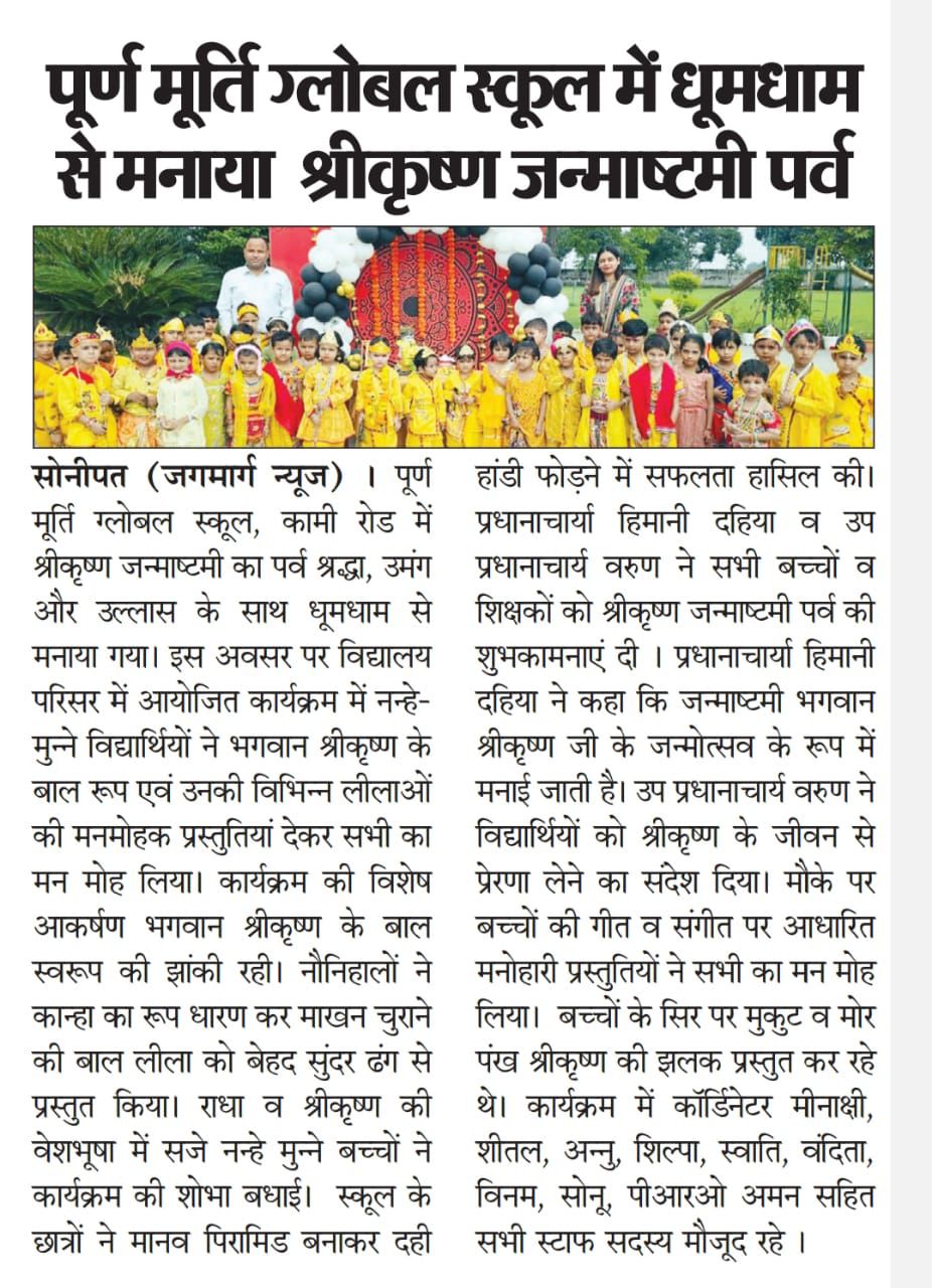 Puran Murti Global School