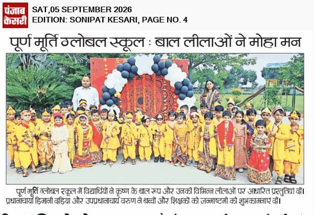 Puran Murti Global School