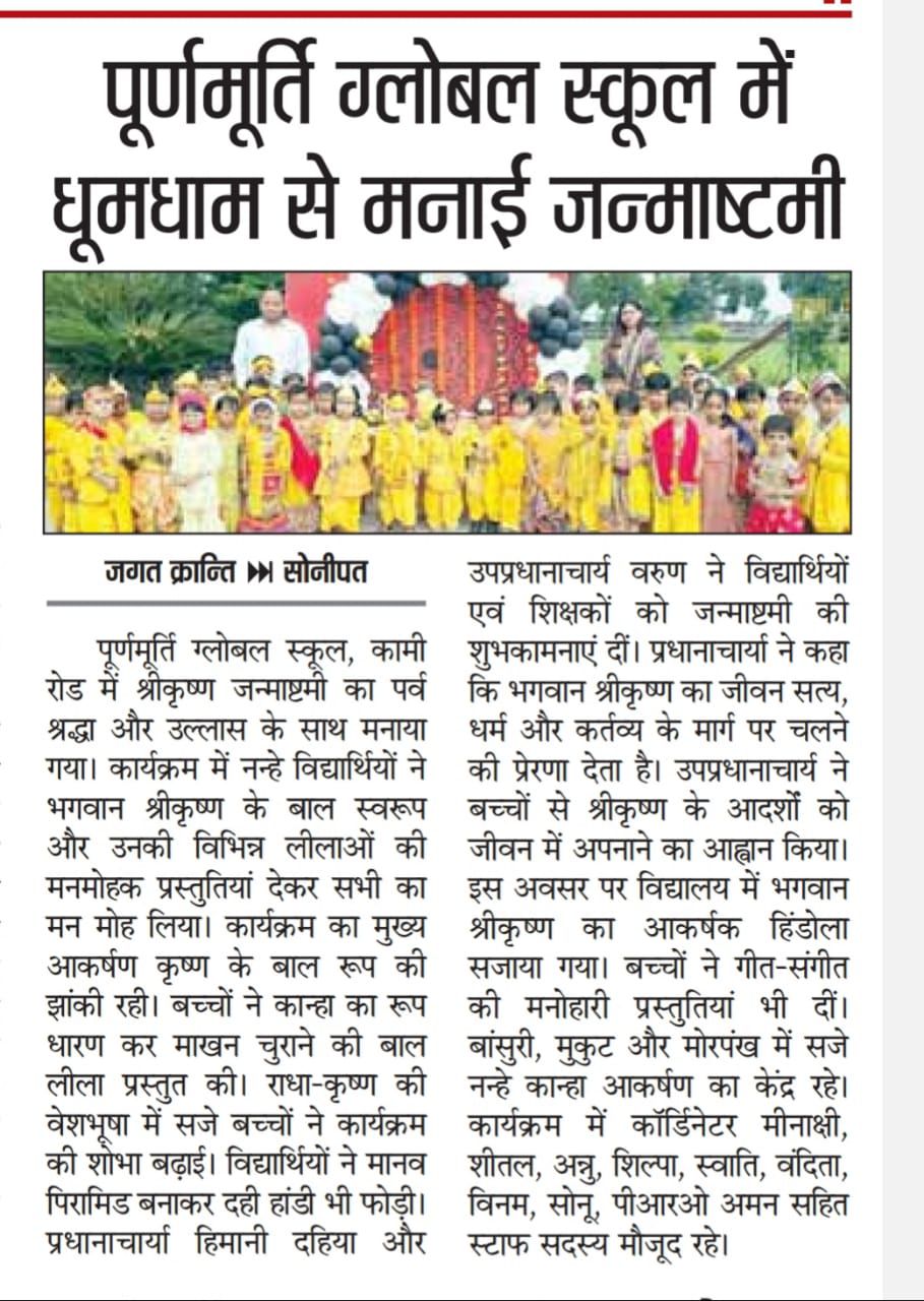 Puran Murti Global School