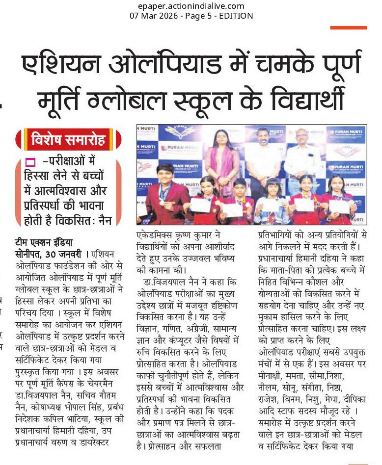 Puran Murti Global School