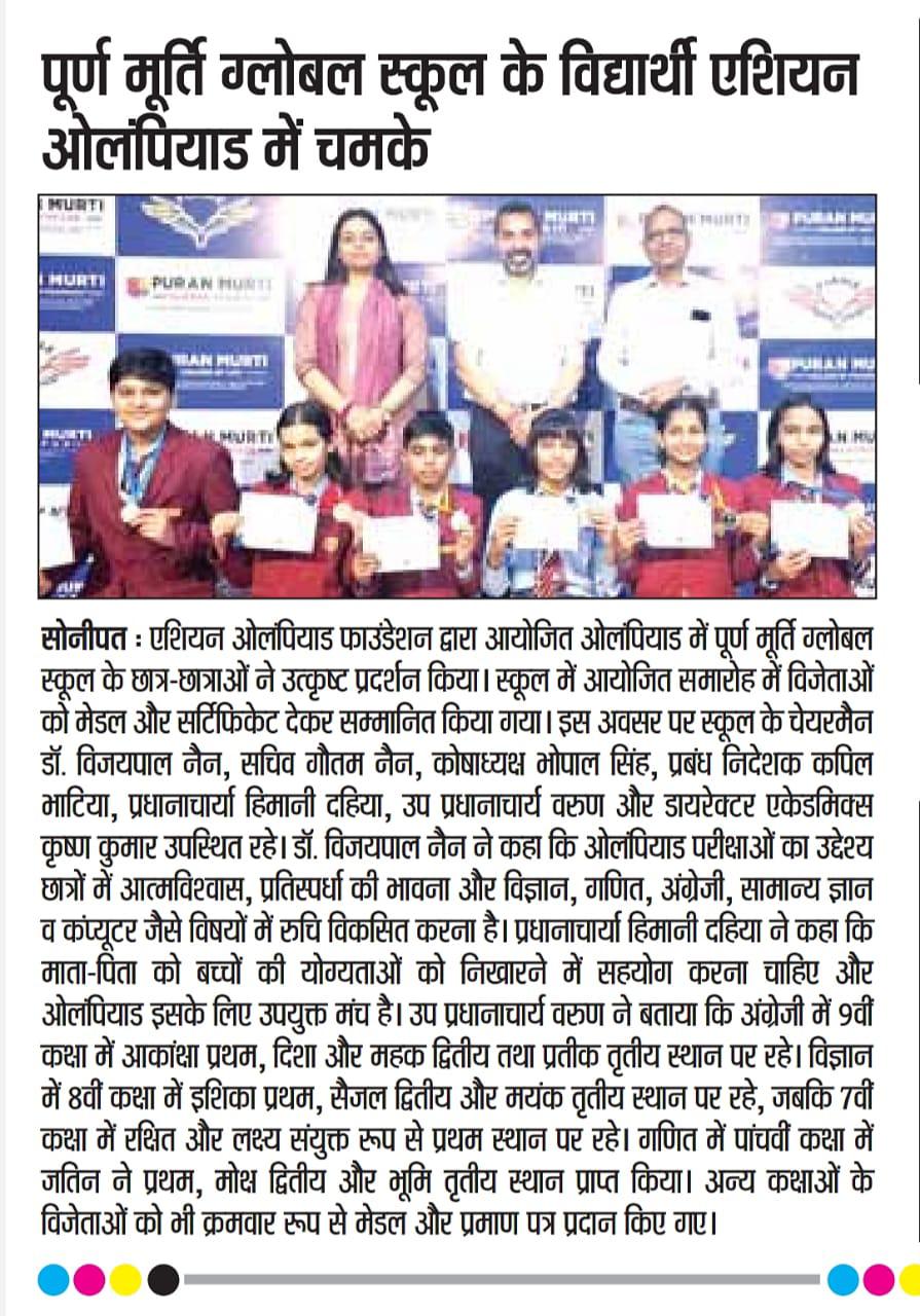 Puran Murti Global School