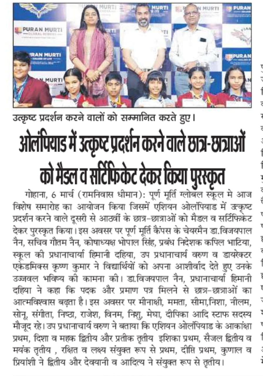 Puran Murti Global School