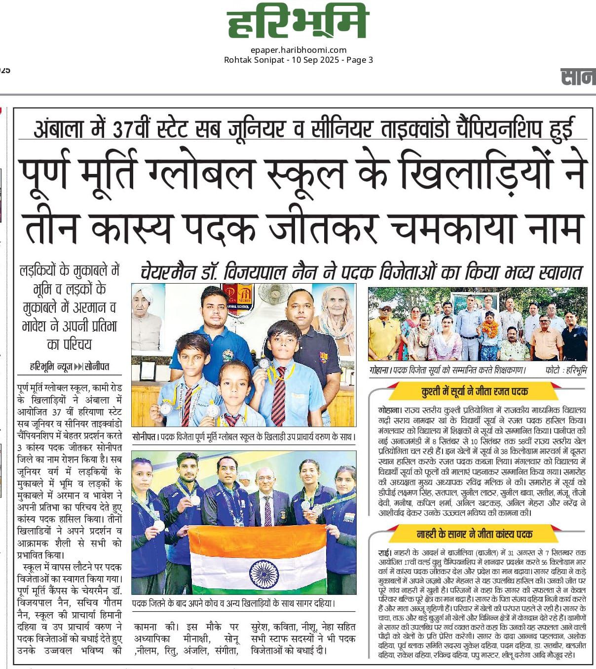 Puran Murti Global School