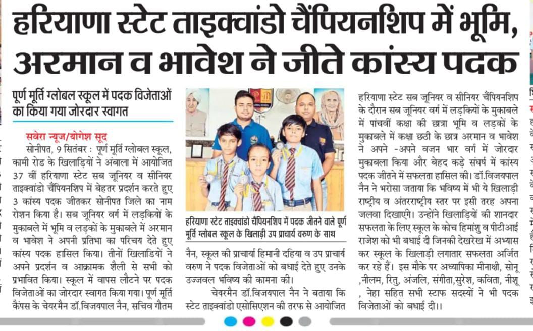 Puran Murti Global School