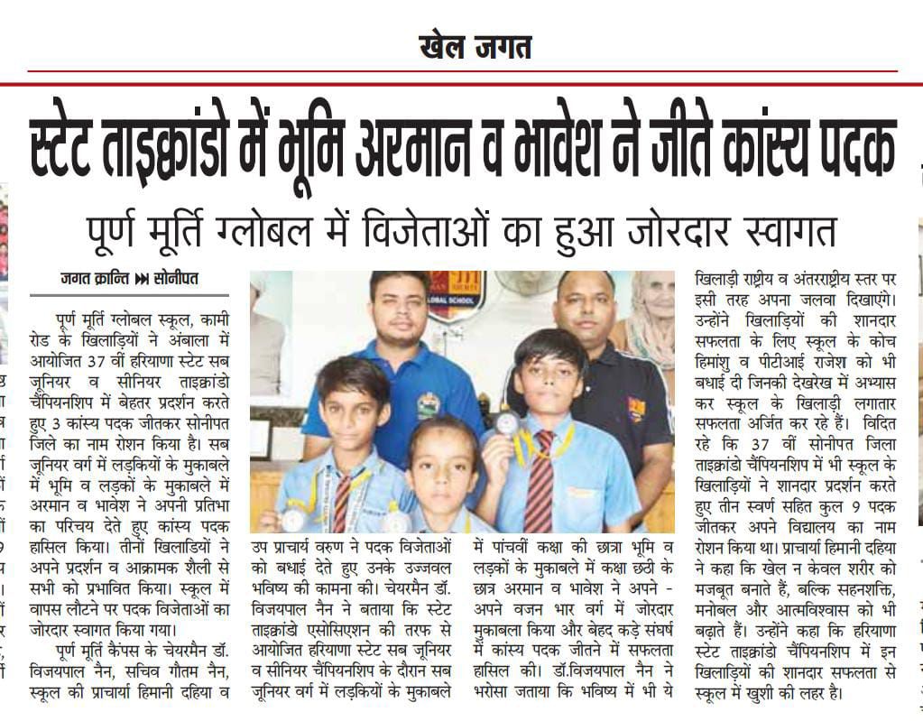 Puran Murti Global School