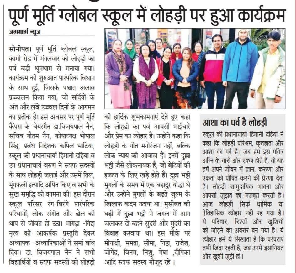 Puran Murti Global School