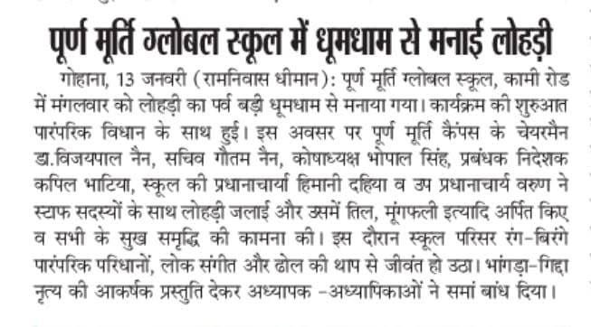 Puran Murti Global School