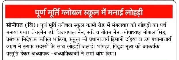 Puran Murti Global School