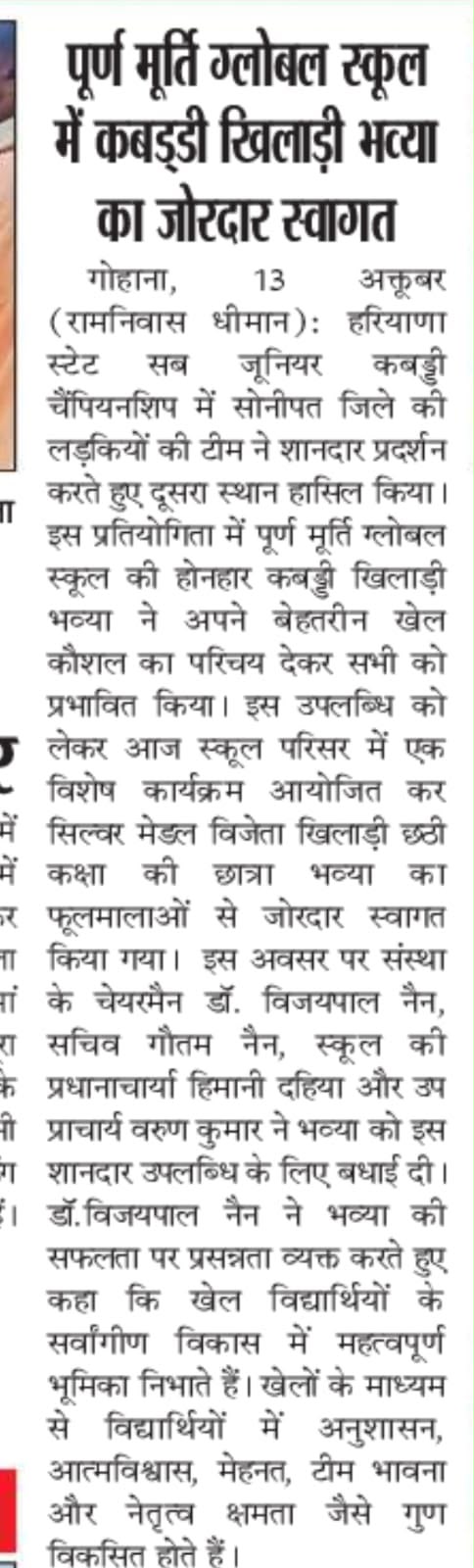 Puran Murti Global School