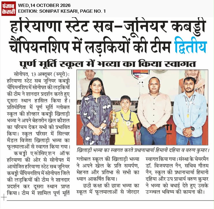 Puran Murti Global School