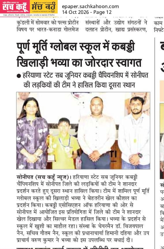 Puran Murti Global School