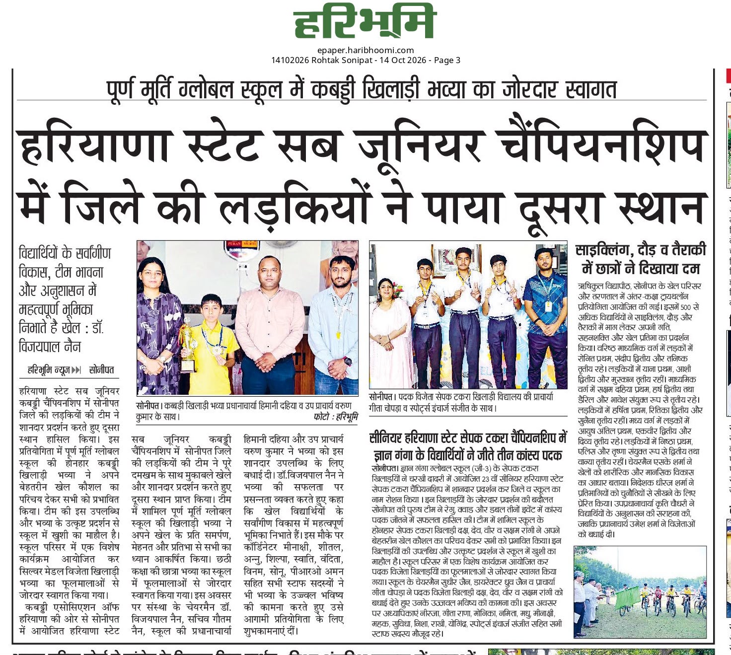 Puran Murti Global School