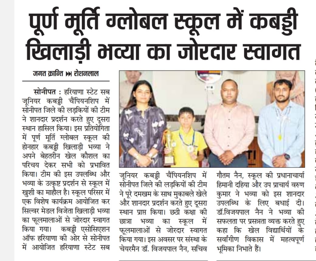 Puran Murti Global School