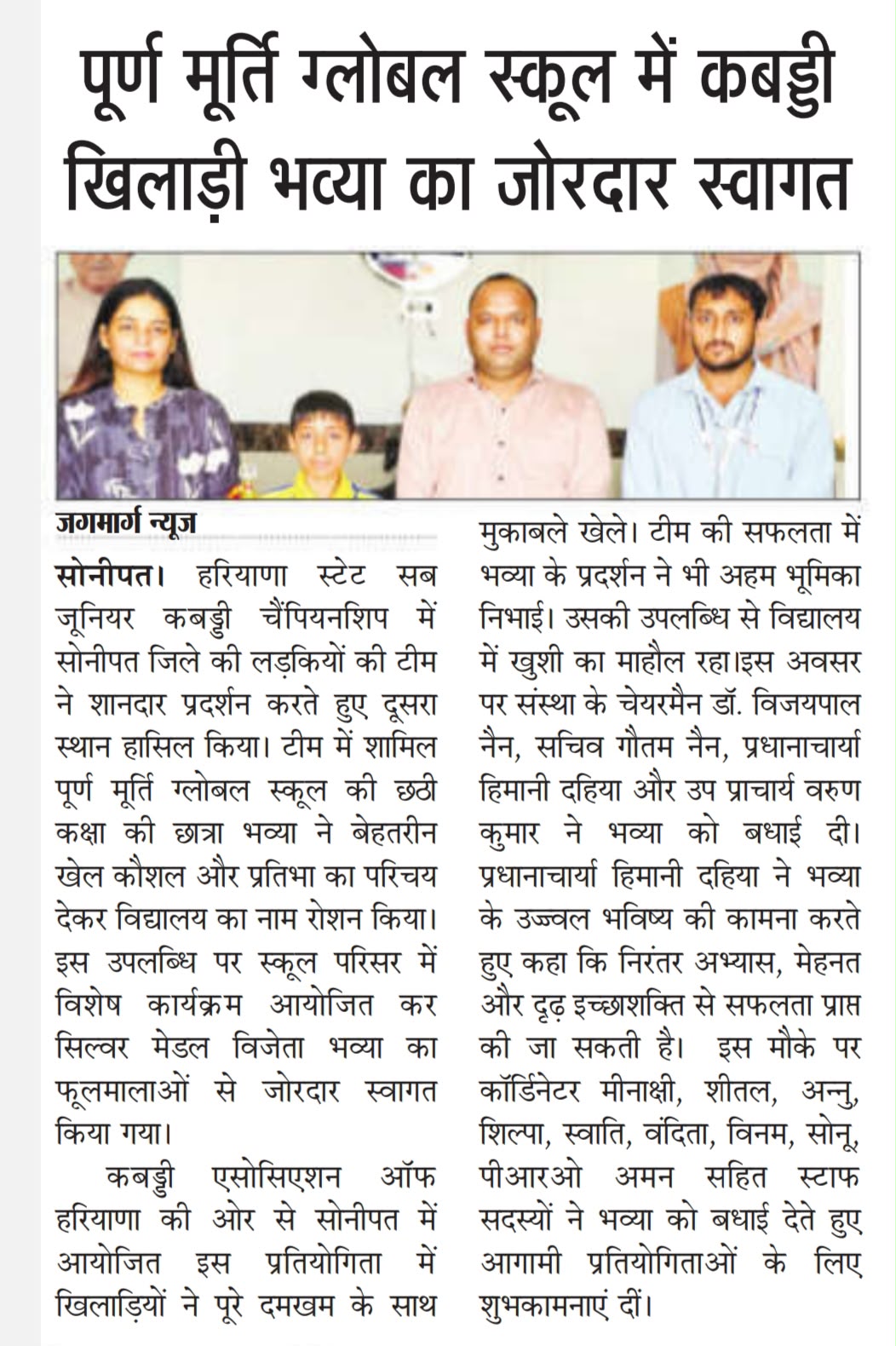 Puran Murti Global School