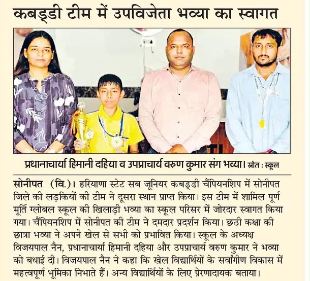 Puran Murti Global School