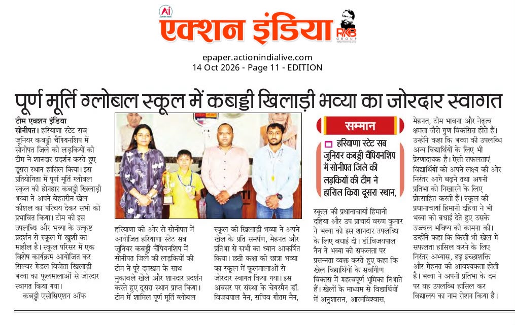 Puran Murti Global School