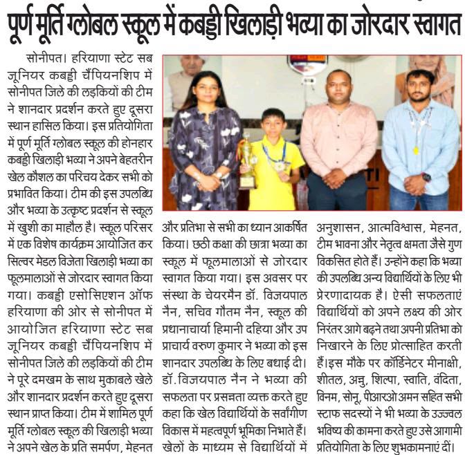 Puran Murti Global School