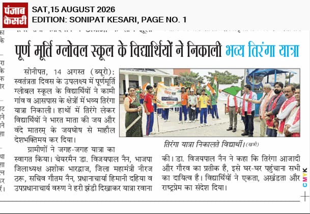 Puran Murti Global School