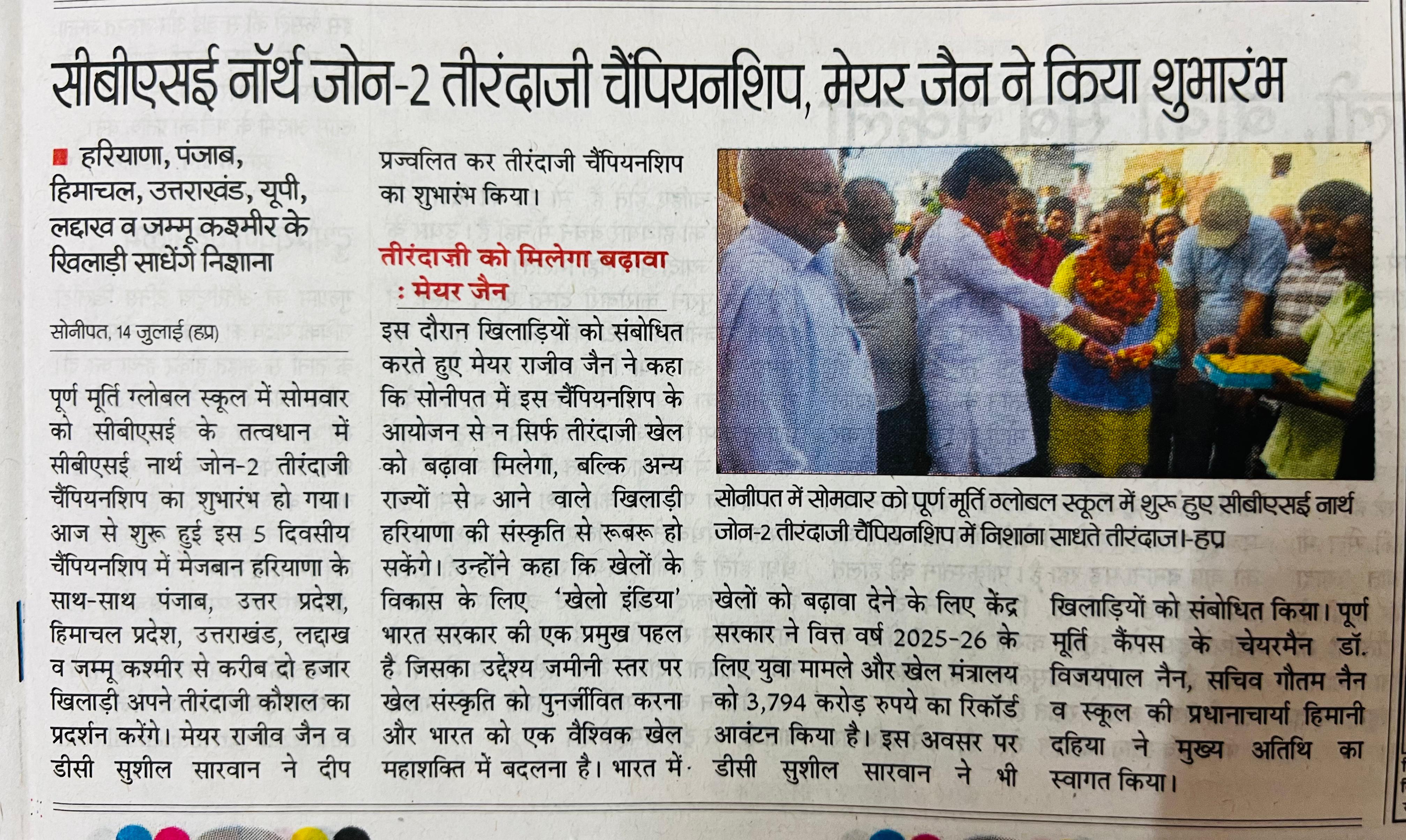 Puran Murti Global School