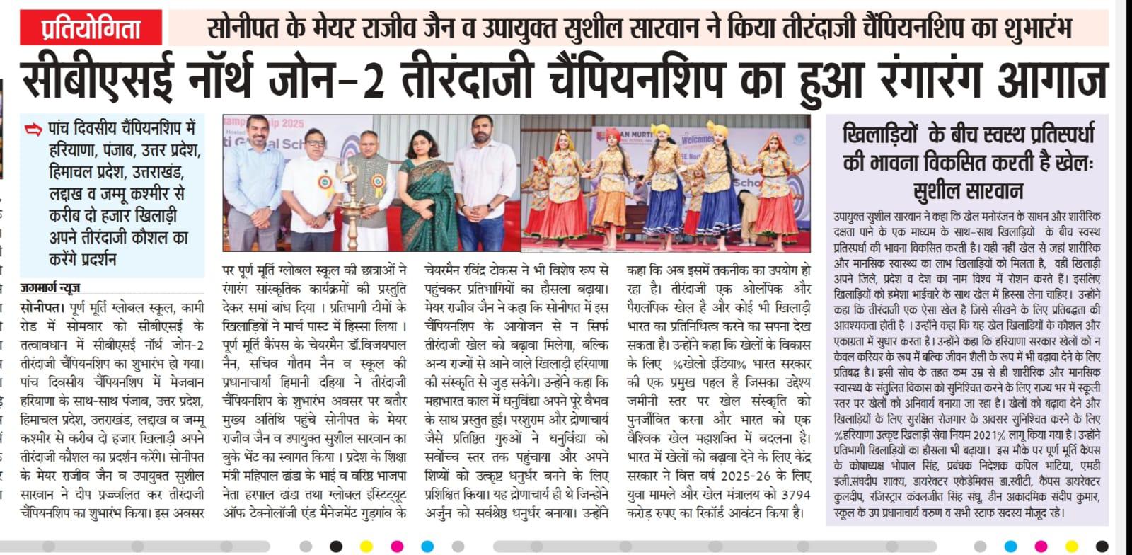 Puran Murti Global School