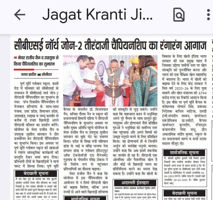 Puran Murti Global School