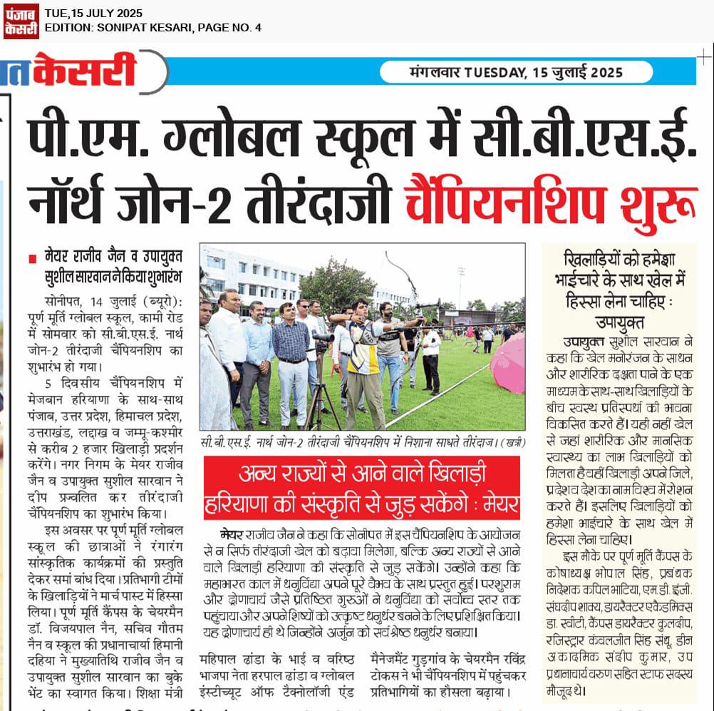 Puran Murti Global School