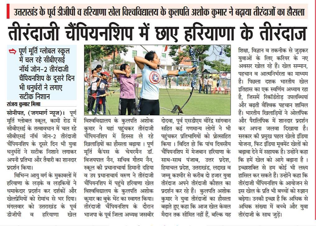 Puran Murti Global School