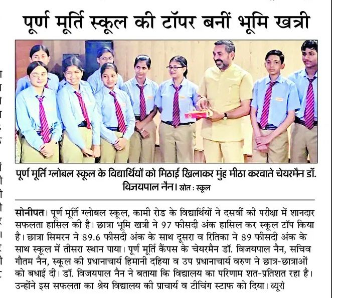 Puran Murti Global School