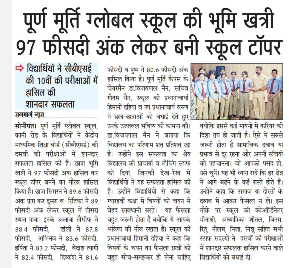 Puran Murti Global School