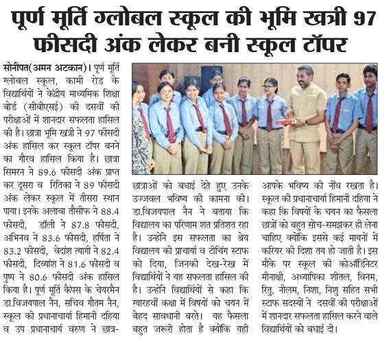 Puran Murti Global School