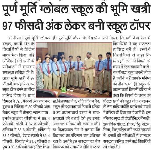 Puran Murti Global School