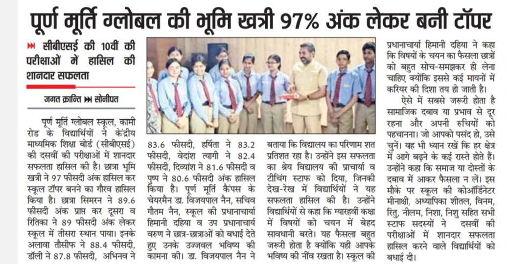 Puran Murti Global School