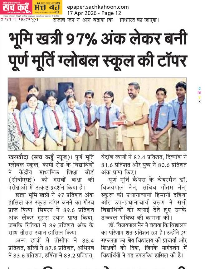 Puran Murti Global School