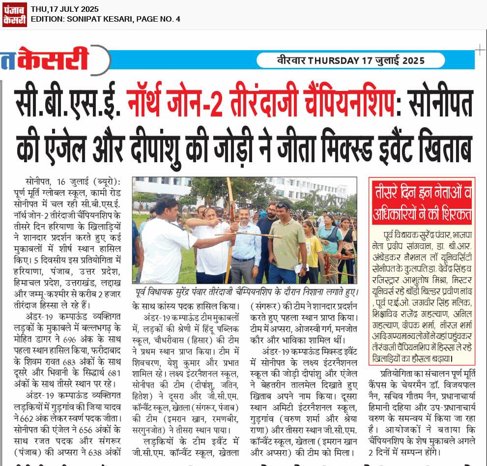 Puran Murti Global School