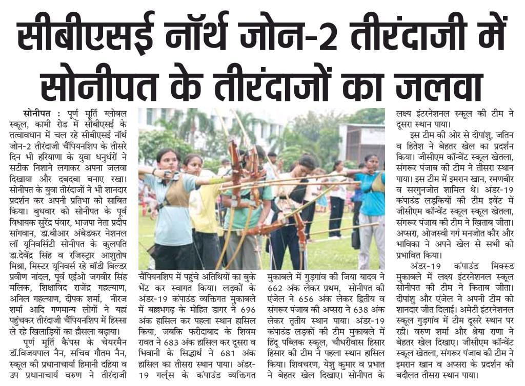Puran Murti Global School
