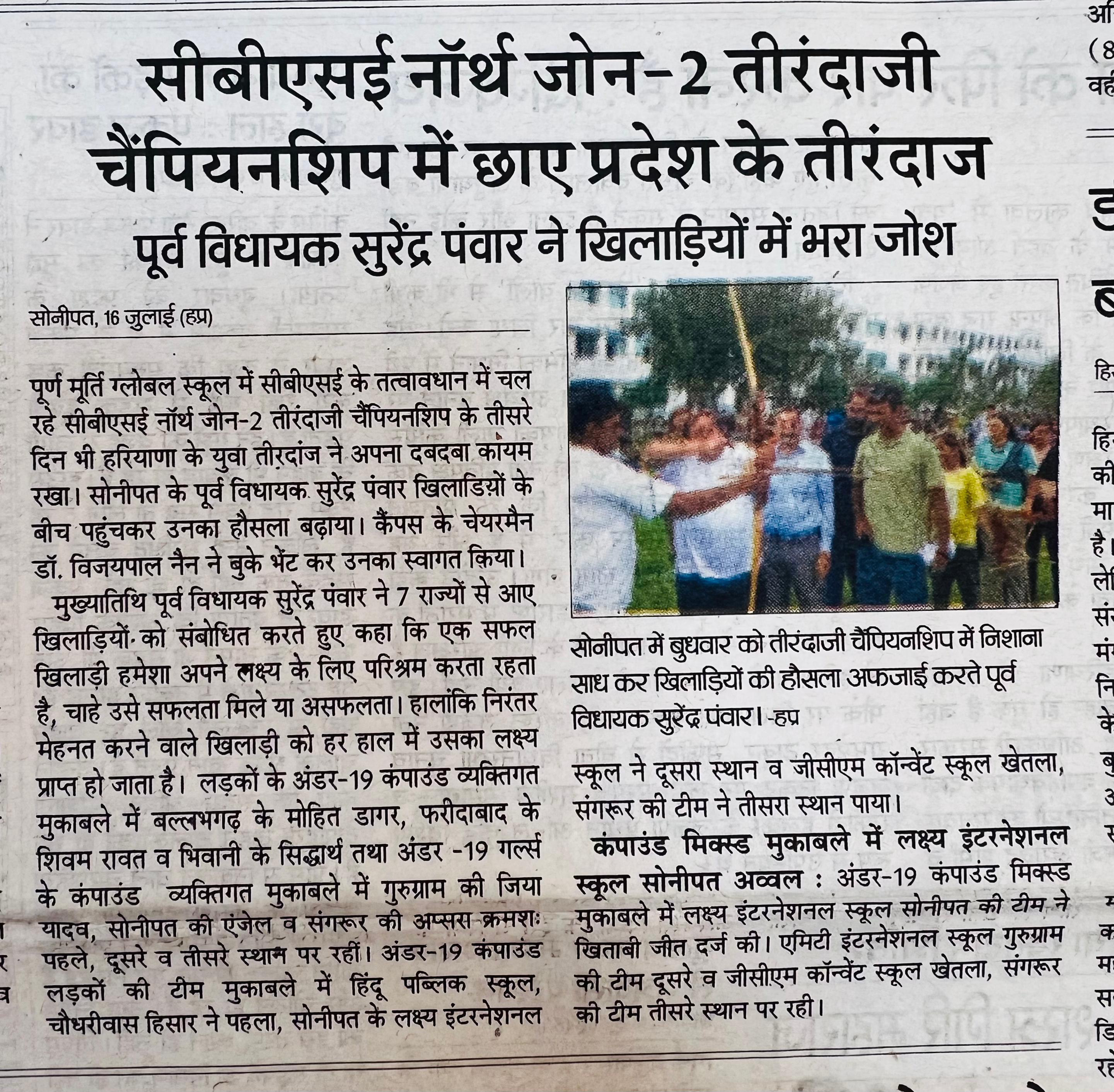 Puran Murti Global School