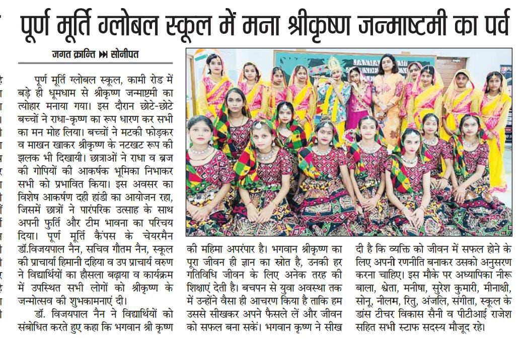 Puran Murti Global School
