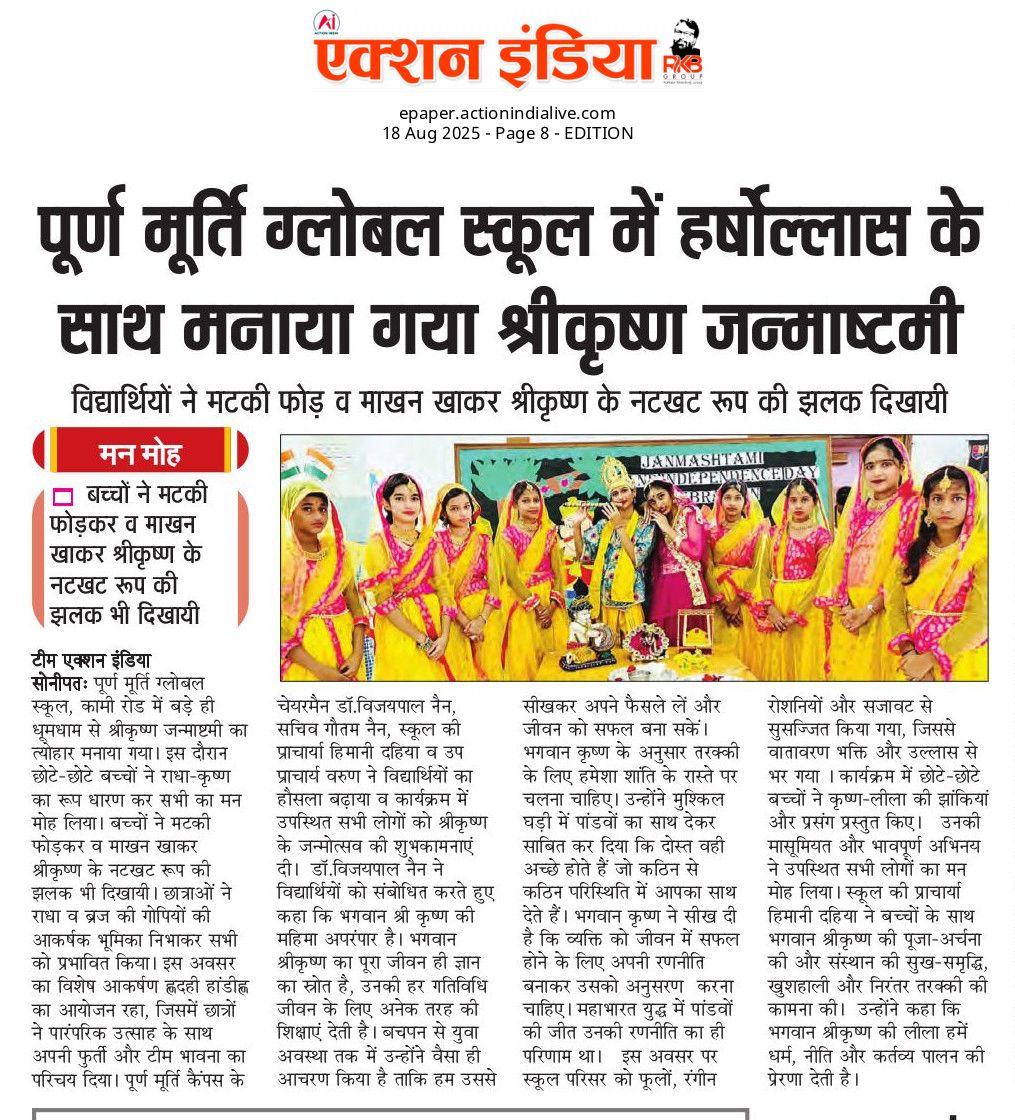 Puran Murti Global School