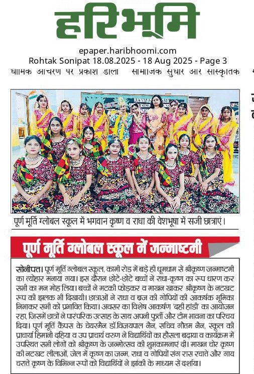 Puran Murti Global School