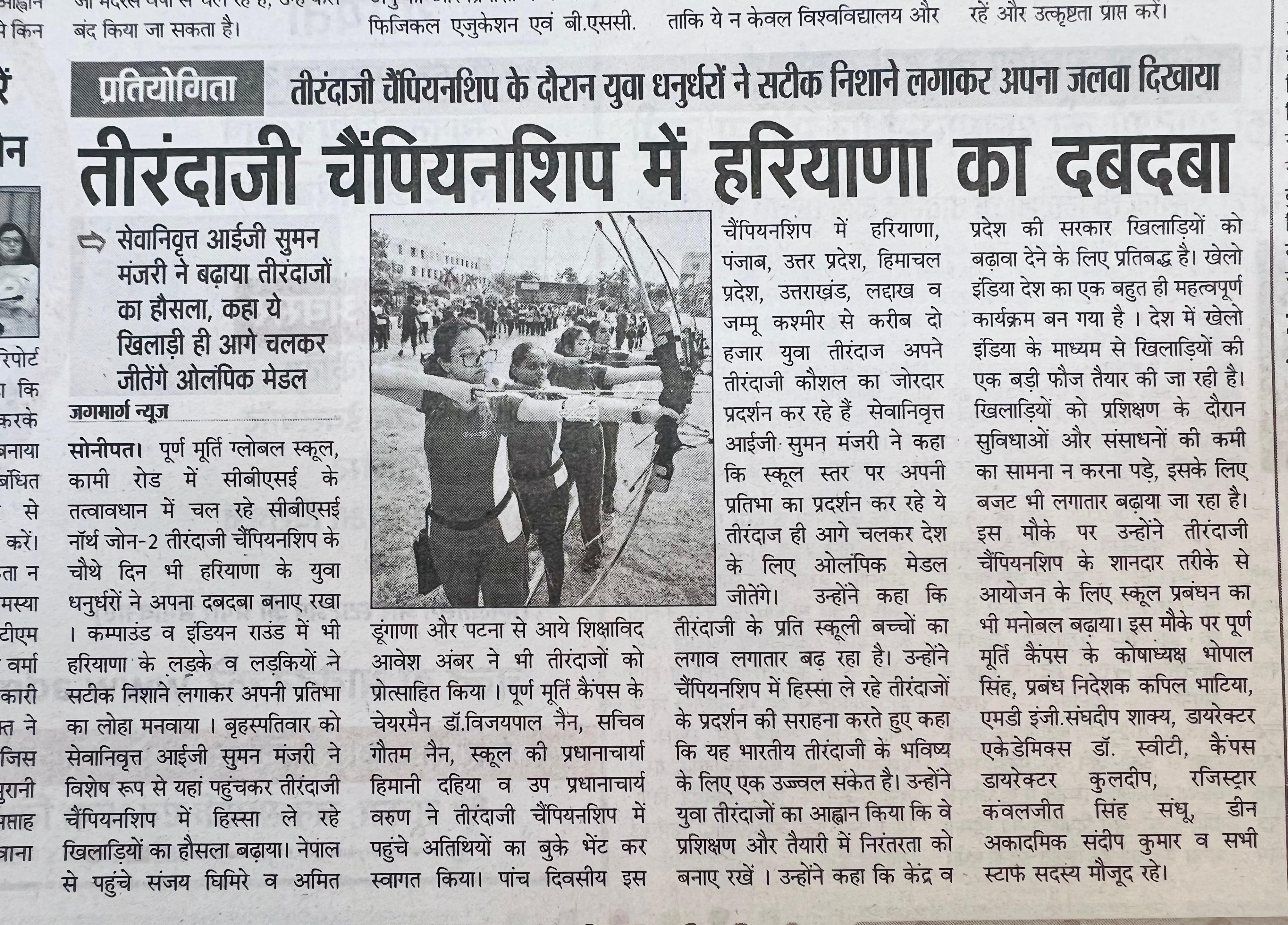 Puran Murti Global School