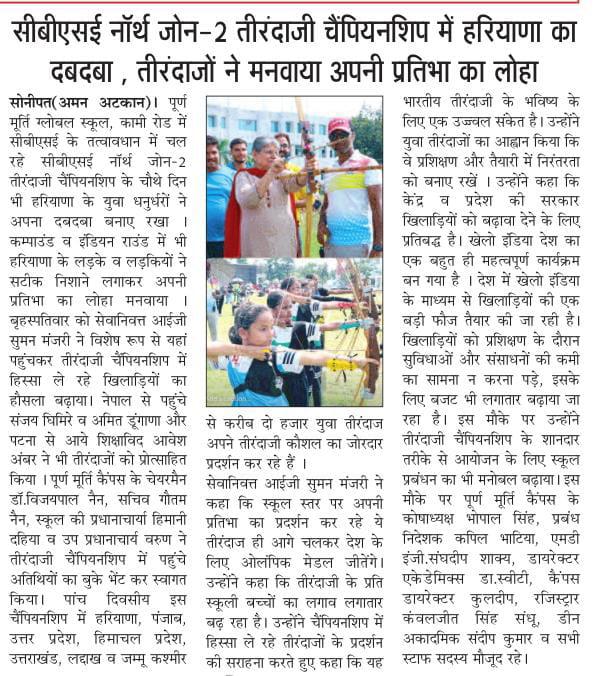 Puran Murti Global School