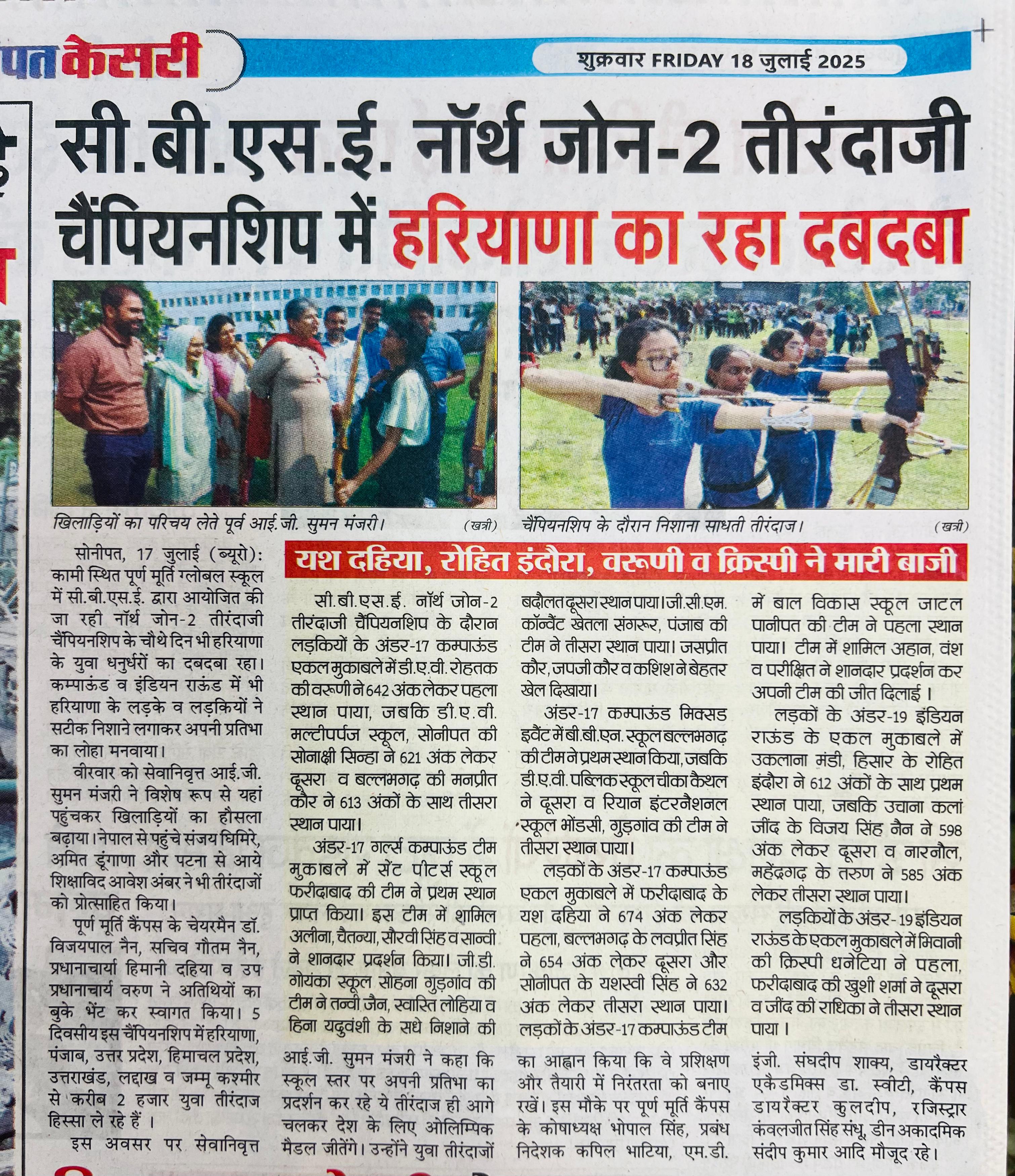 Puran Murti Global School