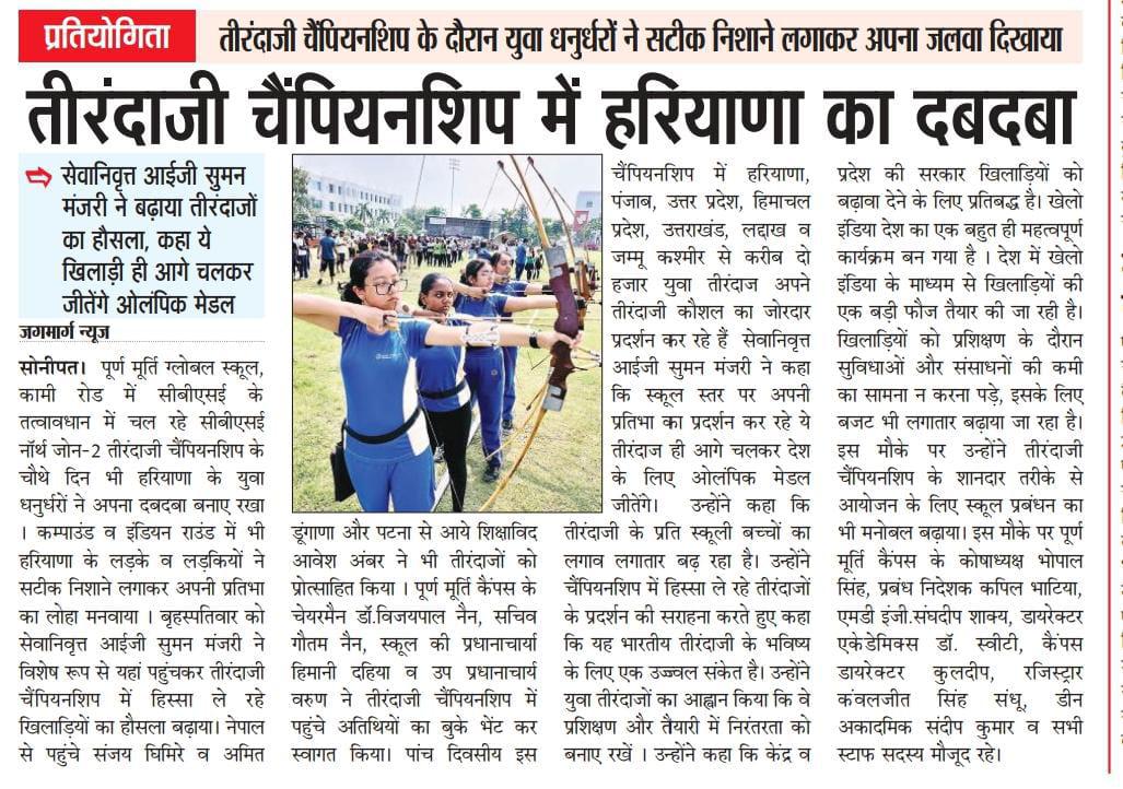 Puran Murti Global School
