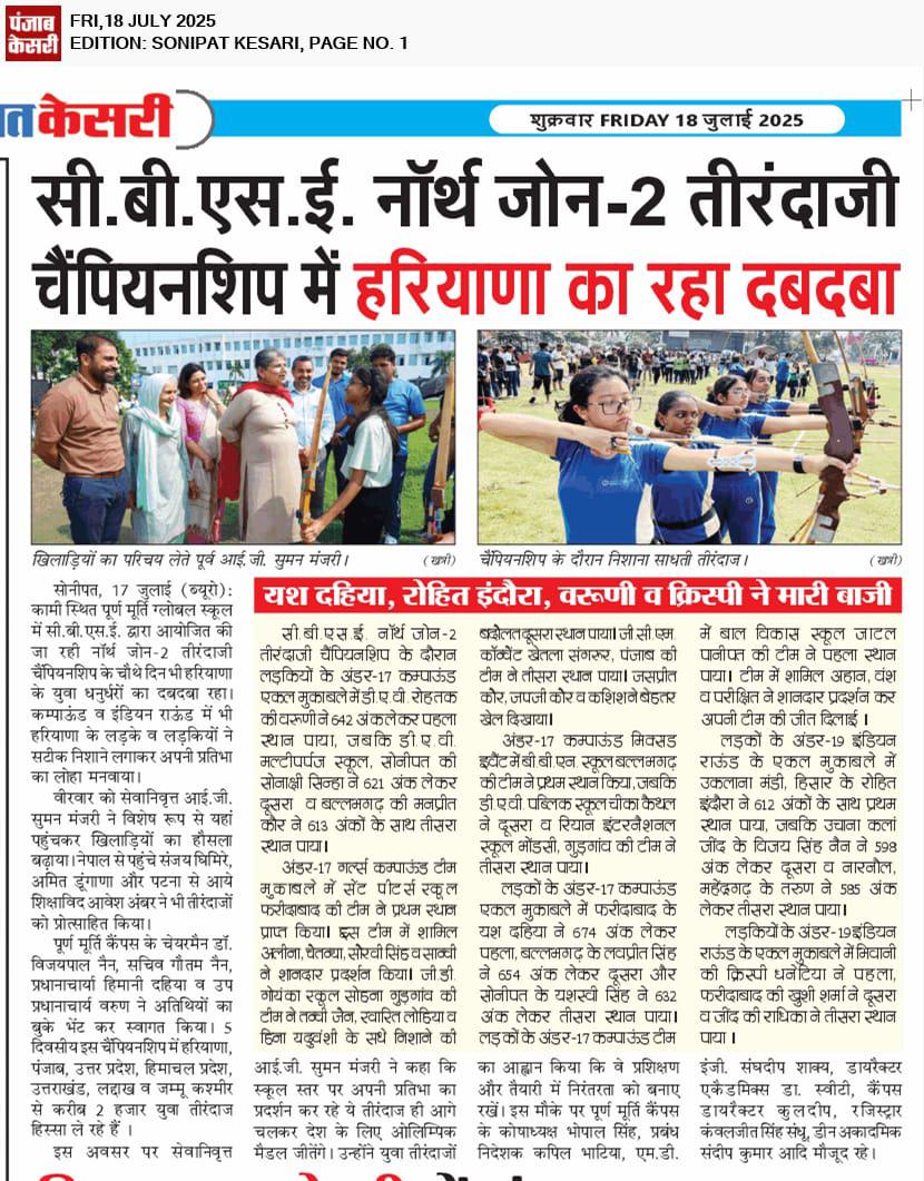 Puran Murti Global School