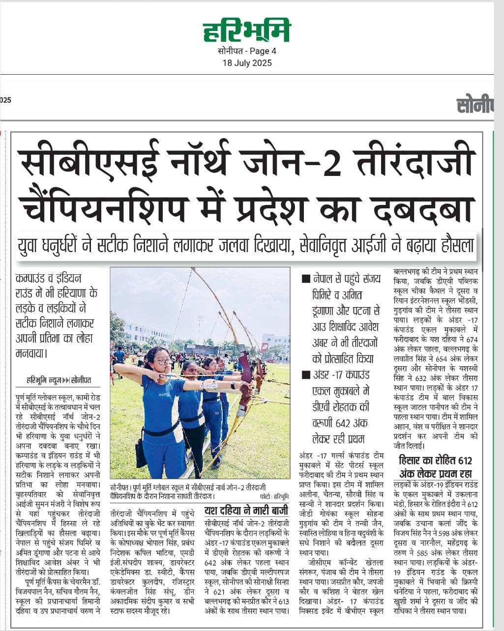 Puran Murti Global School